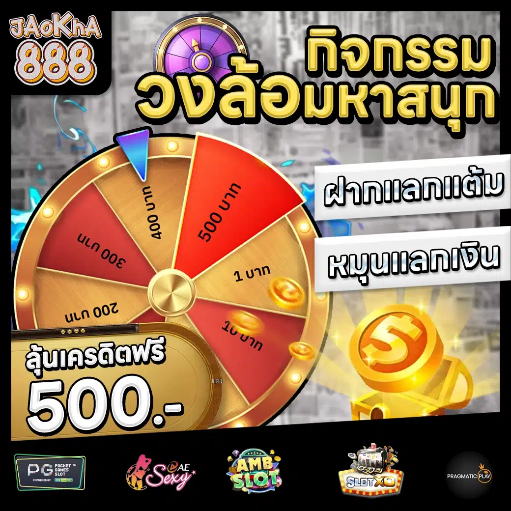JAOKHA888 Promotion 3 JAOKHA888 Promotion 3