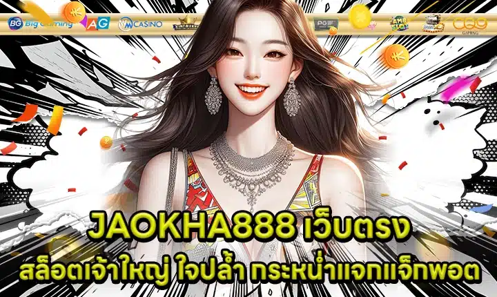 JAOKHA888 Cover JAOKHA888 Cover